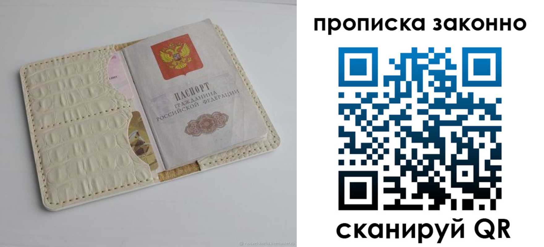 временная прописка в Окуловке