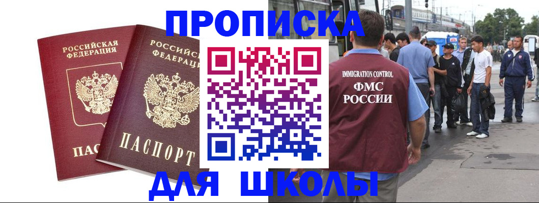 купить прописку в Окуловке