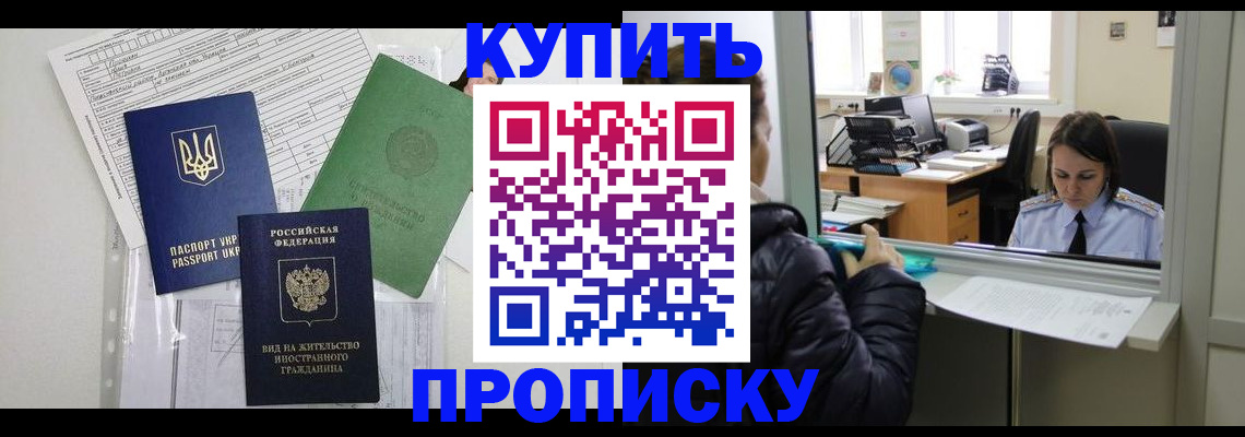 временная регистрация недорого в Окуловке