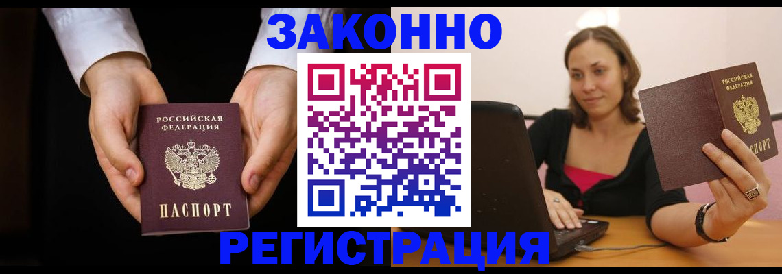 временная регистрация 2025 в Окуловке