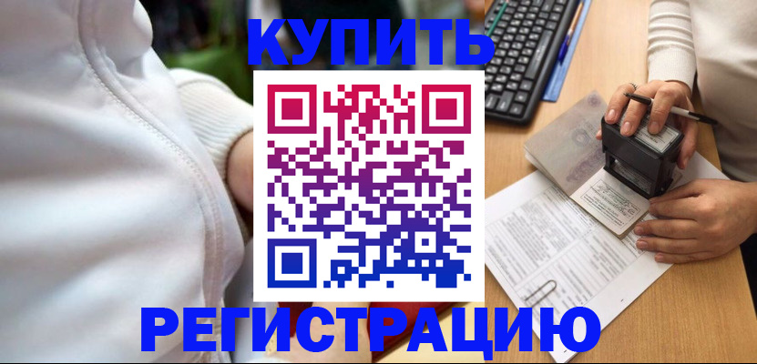 миграционный учет в Окуловке