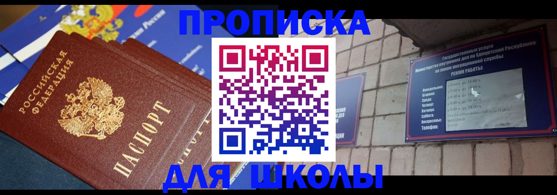 прописка иностранных граждан в Окуловке